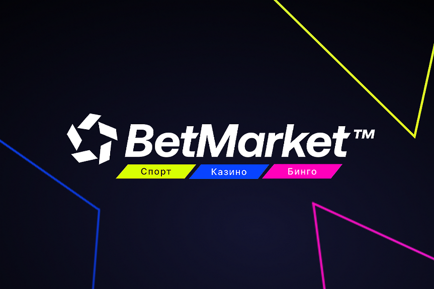 BetMarket.bg е тук! Новият букмейкър официално стартира новата си платформа за онлайн спортни, казино и бинго слот залози