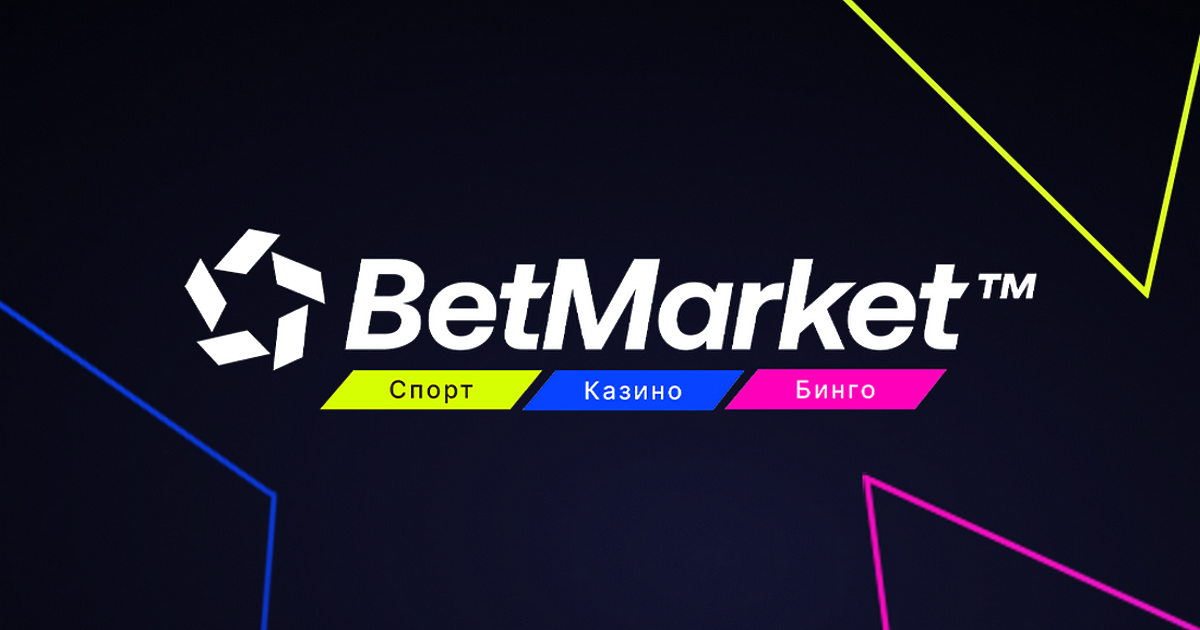Предстартовата кампания на BetMarket успя да грабне интереса на играчите