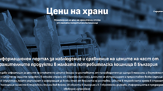 Foodprice.bg: правителственият сайт за борба с високите цени е тук