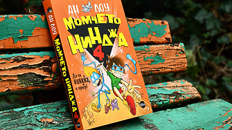 Момчето нинджа спасява света в новата книга от хитовата детска поредица