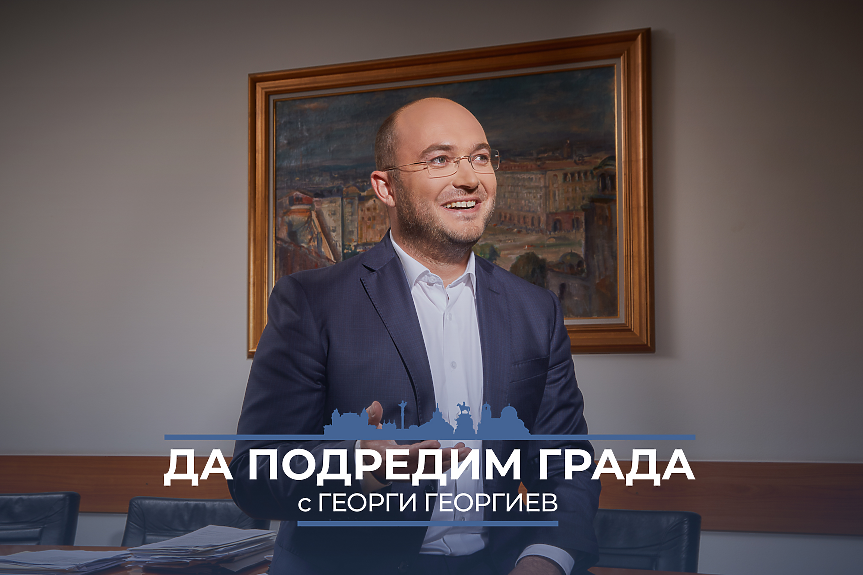 Георги Георгиев: След инцидента със Семерджиев нищо не се промени