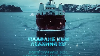 „В кадър“ по БНТ е документалният филм „Плаване към ледения юг“
