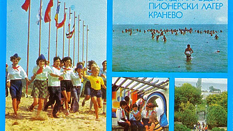 Пионерските лагери – спални за по 20 души, физзарядка и вечерите на Нептун