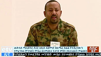 Eтиопия обяви извънредно положение заради бунт на местна милиция