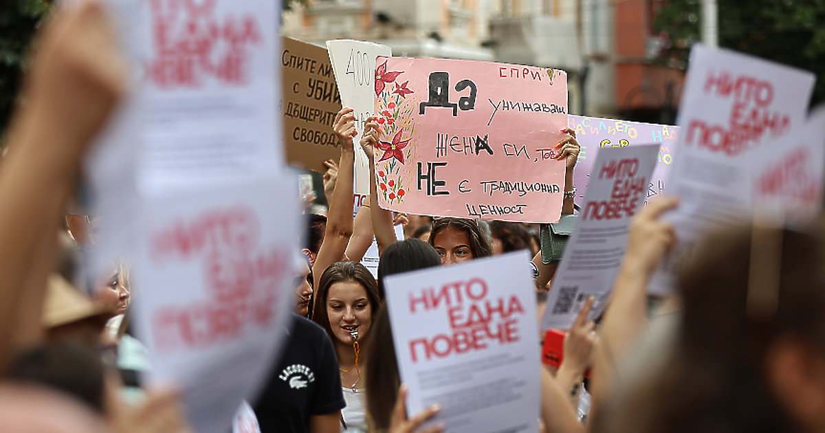 Протестите под надслов Нито една повече“ не са се появили