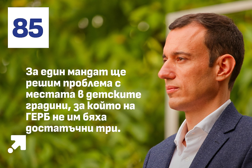 Васил Терзиев: Не е сериозно сега да се дават обещания, неизпълнени от 2015 г.
