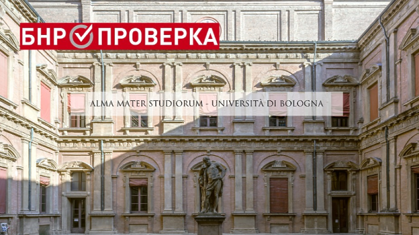 Вярно ли, че българи богомили са създали най-стария университет в света?