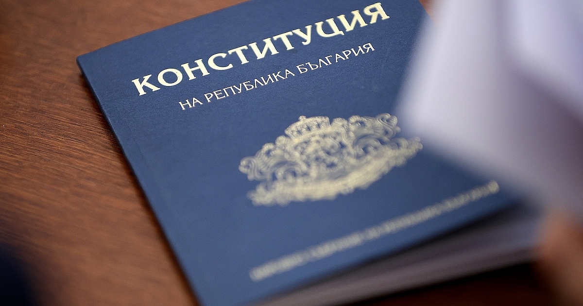 На 8 януари президентът Румен Радев прати в Конституционния съд част