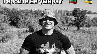 Български доброволец загина в Украйна (ВИДЕО)