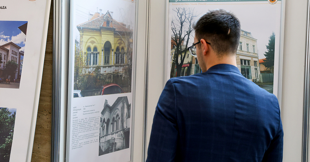 Изложба под наслов Врачанските къщи - нестихващо достолепие бе открита