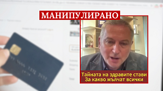 Клип с кадри на Георги Господинов с който се рекламира