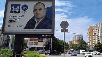 Няколко билборда в София които се използват за политическа агитация