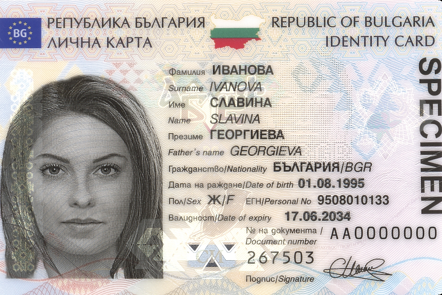 Ето как изглеждат новите български лични карти с микрочип