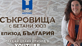 Проф. Бетани Хюз прави втори епизод за съкровищата на България