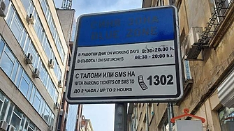 Промени  засягащи паркирането на два централни булеварда в София се превърнаха в