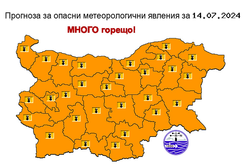 Оранжев код за много горещо време в цяла България