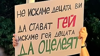 Авторката на този текст предпочете да остане анонимна подписваме