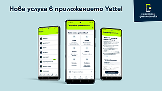 Потребителите проверяват състоянието на мобилното си устройство с новата услуга на Yettel „Смартфон диагностика“