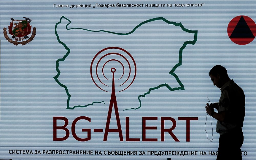 Днес ще се тества системата BG-Alert 