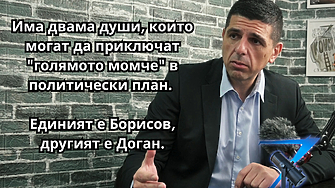 До поредните предсрочни парламентарни избори остават по малко от десет дни