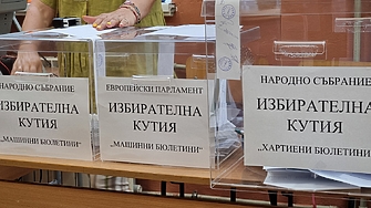 На 27 октомври се проведоха поредните парламентарни избори в страната Избирателната