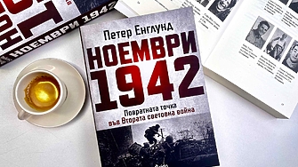 Паметният когато настъпва повратната точка във Втората световна война оживява