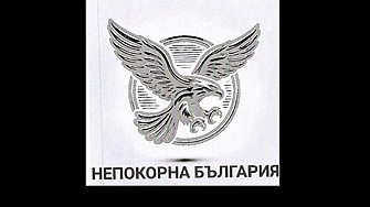 Най късият ден в годината стартира с новината че изгонената