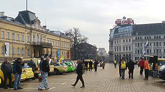 И таксиметровите шофьори - на протест днес