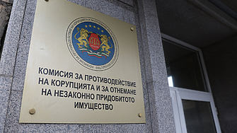 Новата антикорупционна комисия ще е като старата, само че нова?