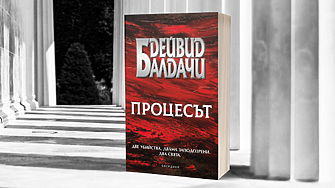  "– Не можем да го застреляме. Той е наш арестант. – Той е една шибана чернилка!" (ОТКЪС)