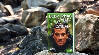 "Втория път, в който зърнах върха на Еверест, бях сам..." (ОТКЪС)