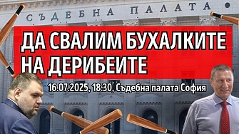 "Демокрацията е в опасност. Движим се към еднолично управление в стил Мусолини"