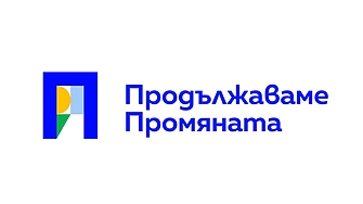 ДЕНЯТ В НЯКОЛКО РЕДА: ПП иска да знае #кой ограби народа