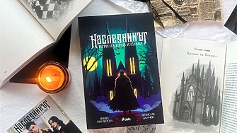 "В края на коридора, в самото сърце на тъмнината, стоеше черна фигура, препречила единствения възможен изход" (ОТКЪС)