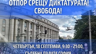 "Превземането на съда от един корпулентен политик и олигарх"