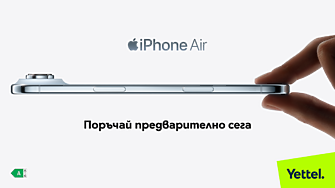 Yettel стартира предварителните поръчки за новите модели iPhone, Apple Watch и AirPods