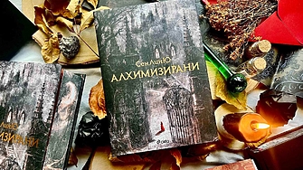 "Понякога Хелена се питаше дали още има очи. Тъмнината, която я заобикаляше, никога не свършваше..." (ОТКЪС)