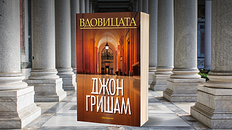 Миналата седмица акциите струваха малко над шестнайсет милиона. – Рядко имам клиенти с такова състояние. Рядко ли? Всъщност никога." (ОТКЪС)