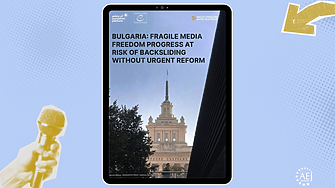 МФРР: Напредъкът на свободата на медиите е изложен на риск