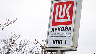 САЩ издадоха дерогация за "Лукойл" в България