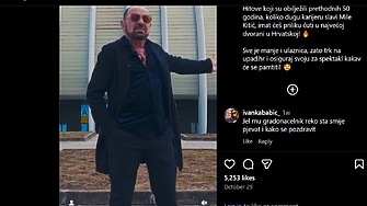 Ужас: напълно разпродаден концерт на Миле Китич не се състоя