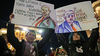 "Държавната хазна не е корито за свиня" Десетки хиляди на протеста (НА ЖИВО)