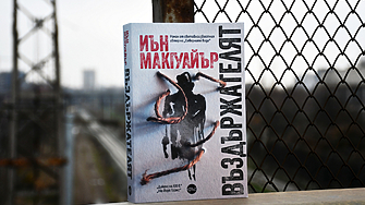 "В обесванията наистина има нещо величествено, признава О’Конър – сякаш наблюдаваш как пожар изпепелява внушителна къща..." (ОТКЪС)