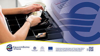 Правила за ресто: кога може в левове, кога в евро, примерни ситуации