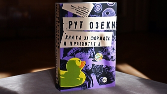 "Може би другите бащи не ги прегазват камиони, натоварени с пилета, но родителите се развеждат..." (ОТКЪС)