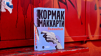 "Видели как птиците в утринното небе се запалили и експлодирали безшумно..." (ОТКЪС)