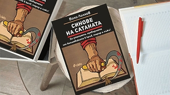 "Болшевиките закарват на принудителен труд всички мъже и жени, които имат по-интелигентен вид и са по-добре облечени. Който откаже, е застрашен от разстрел" (ОТКЪС)