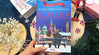 "– Богат като Крез всъщност не е моето нещо.  – Но не може да навреди, нали?  – Може, ако е грозник!" (ОТКЪС)