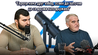 Z-Каст 217: Международната 2025-а и от кои войни ще ни спаси Тръмп?