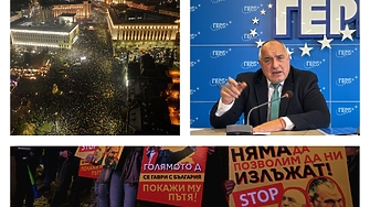 "Как контрабандисти плащат на мръшляци."